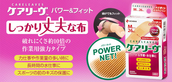 ○手数料無料!! ニチバン ケアリーブ CL 40枚