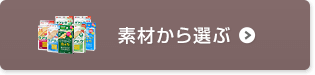 絆創膏の選び方、素材から選ぶ