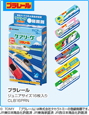 プラレール　ジュニアサイズ16枚入り　CLB16PRN  ©TOMY「プラレール」は株式会社タカラトミーの登録商標です。 JR東日本商品化許諾済 JR東海承認済 JR西日本商品化許諾済