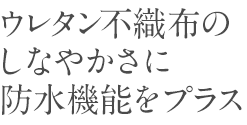 ケアリーヴ 防水タイプ ニチバン